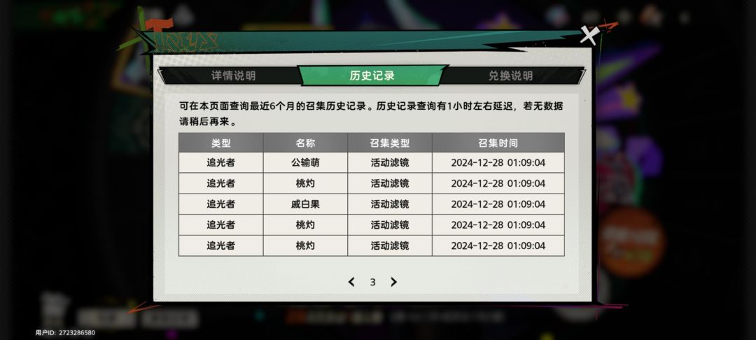 你游无敌了，全是九蓝一紫 2
