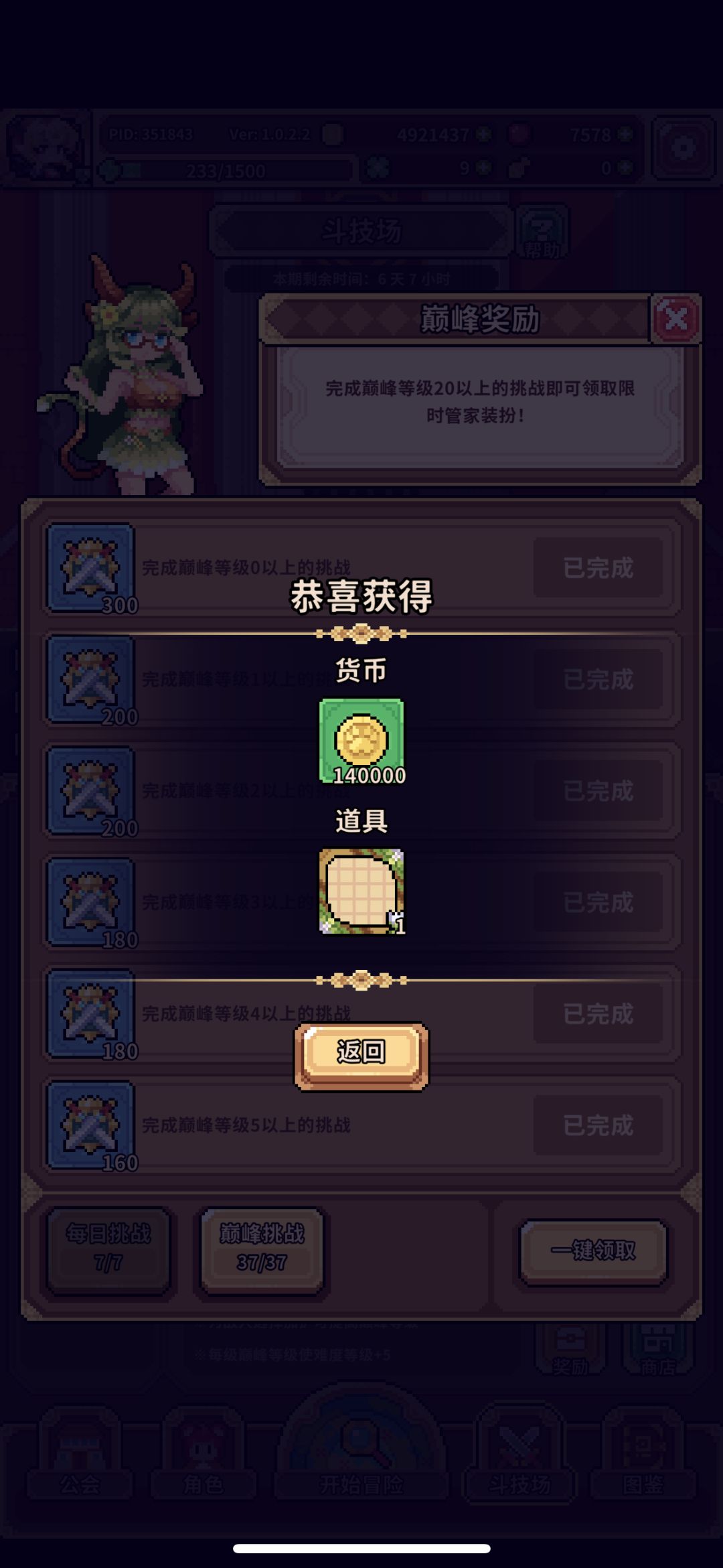 又混一期 2