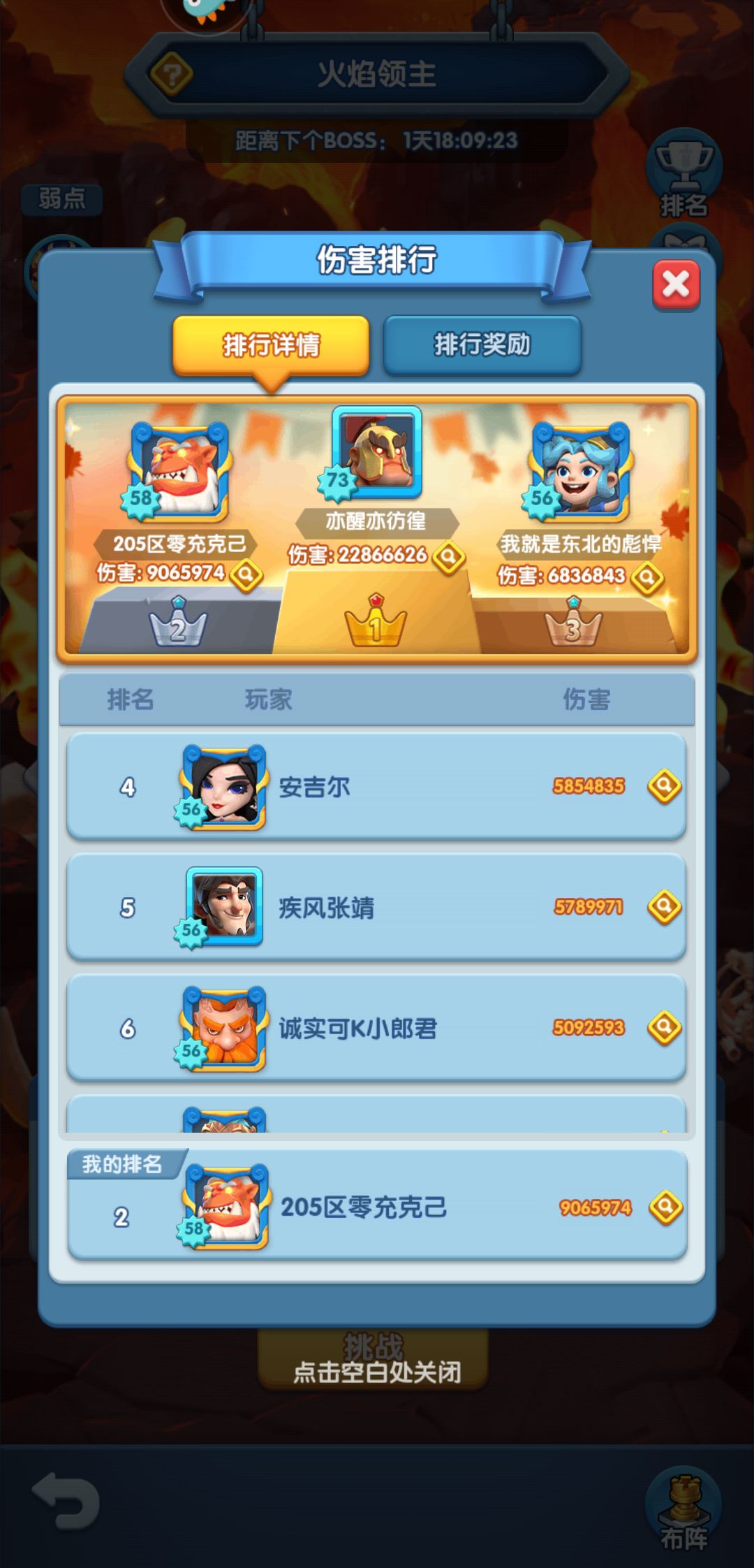 零氪第六天…（氪佬太多，有点扛不住历练） 2