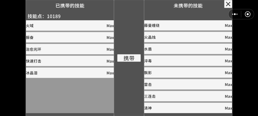 愤怒被动怎么获得 2