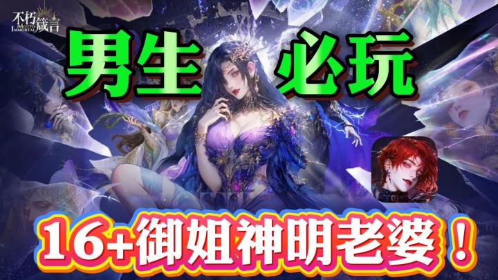 16+超高颜值的策略卡牌爽游!海量御姐神明!高质量美术表现!截图