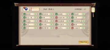 卡组分享
最完美卡组：9稀火木偷天。对任何主流分奴卡组都能保持均势以上，对大部分卡组有压制地位，没有任何短板的神奇海螺卡组。

平民战神卡组：水木潜龙。水木高进阶班，0稀有，你值得拥有。40张牌里12张明跳5张暗跳，让对面的燕赤霞望尘莫及。当别人在狙神，你在潜龙；当别人在水镜，你又在潜龙。它甚至不怎么怕女娲和倒卷，不过是晚一回合罢了。吃了瘟神照样潜龙，打不死的小强就是说的这套卡。三娘龙王加青鸟，要