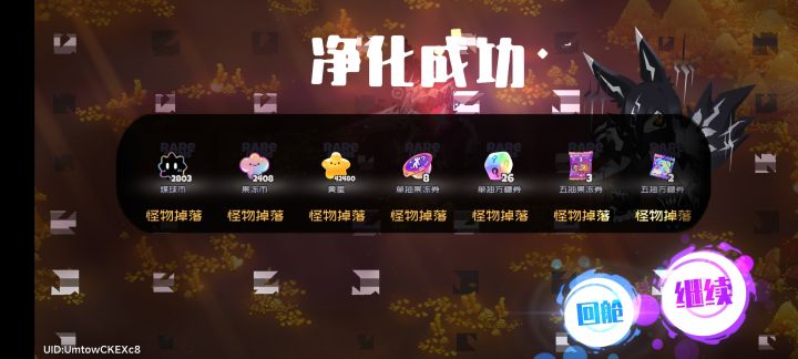 这黑绒绒雀食好用啊截图