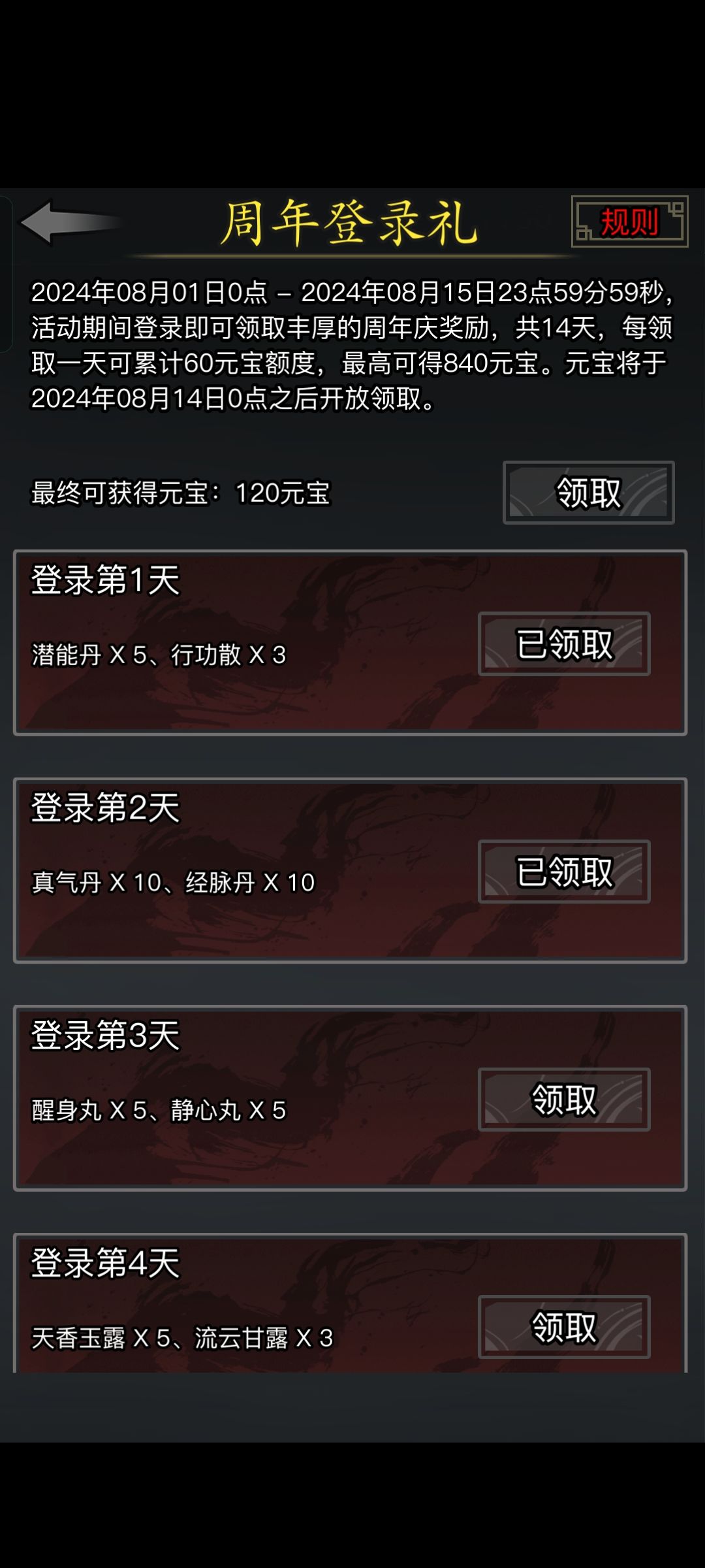 好像错过了什么 1