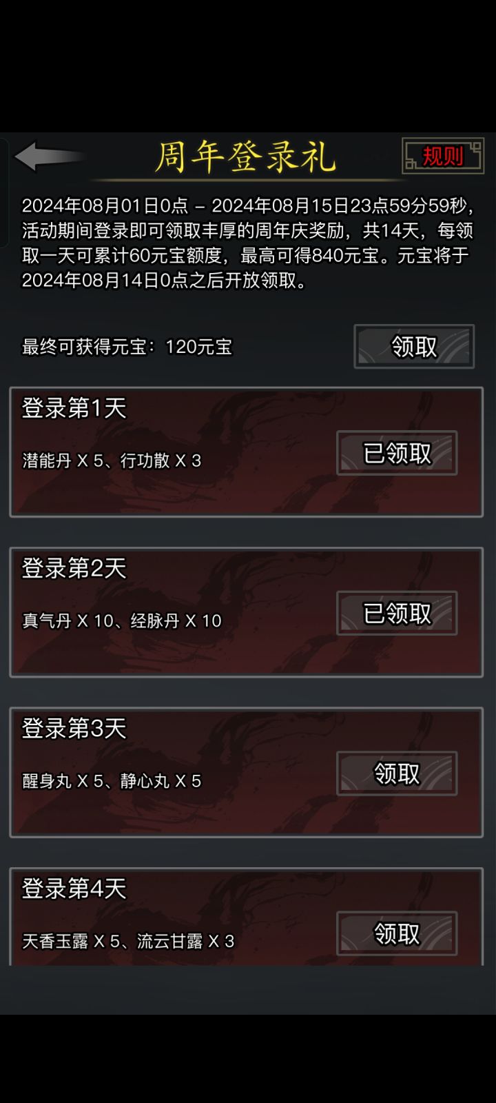 好像错过了什么截图