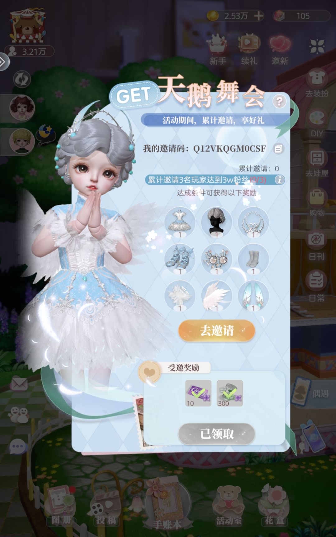 衣服好好看 1