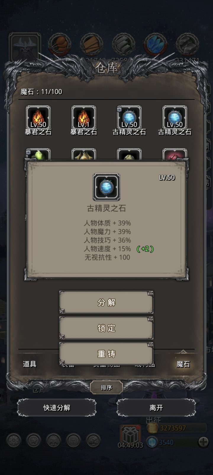 镇吧截图