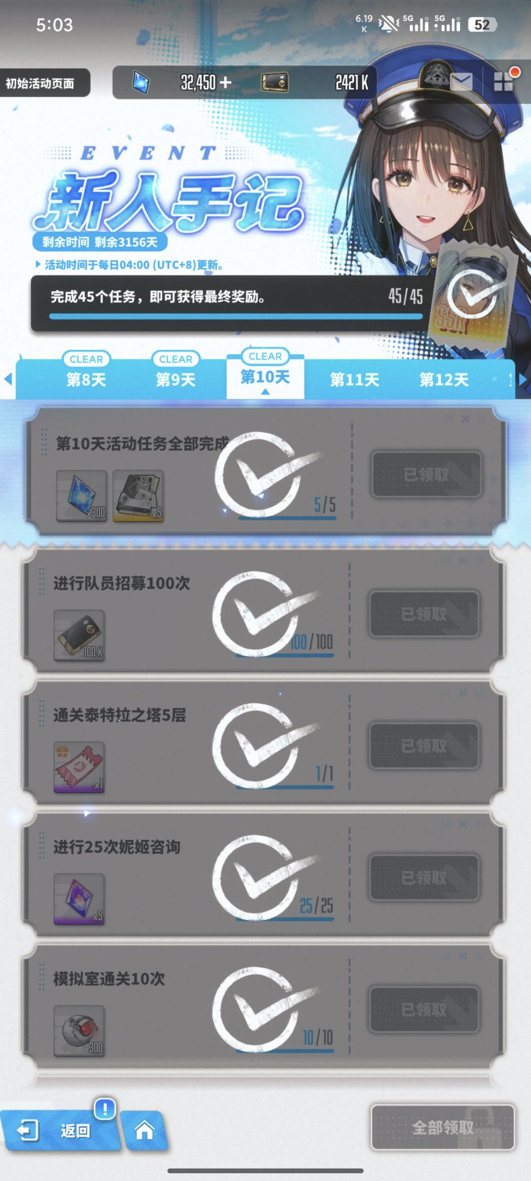 十天,今天免费出拉毗 2