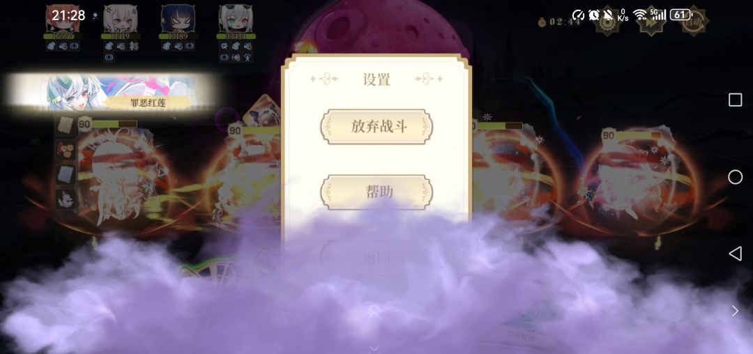 夜娜活动参考阵容截图