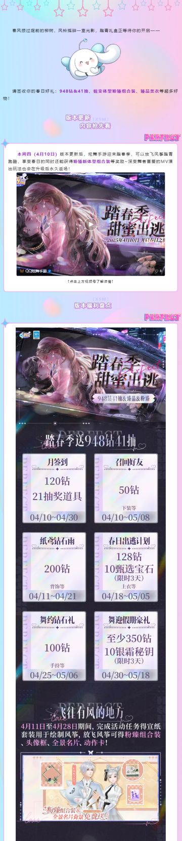 [1条新消息]系统提示：您预订的春日福利已送达，待签收ing……