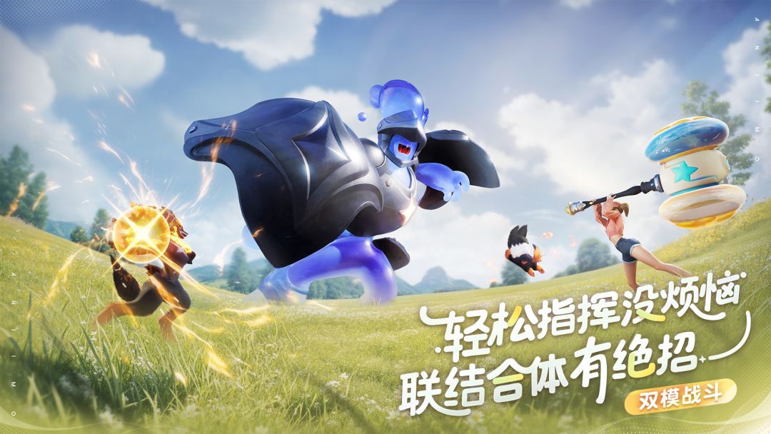 伊莫丨线下试玩丨新游预约丨抓宠冒险 1