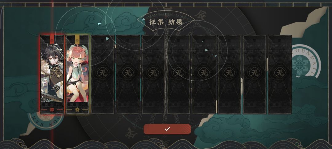 后天四龙焕彰了征集给我出了一个 1