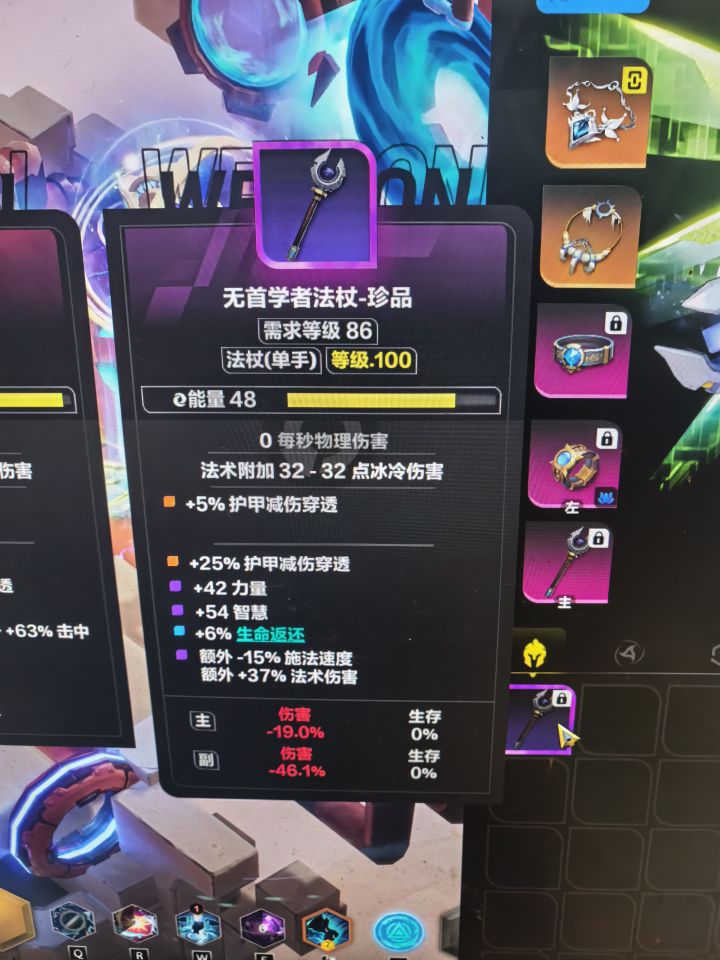 就这2个装备的闪电等级,洗了几百手截图