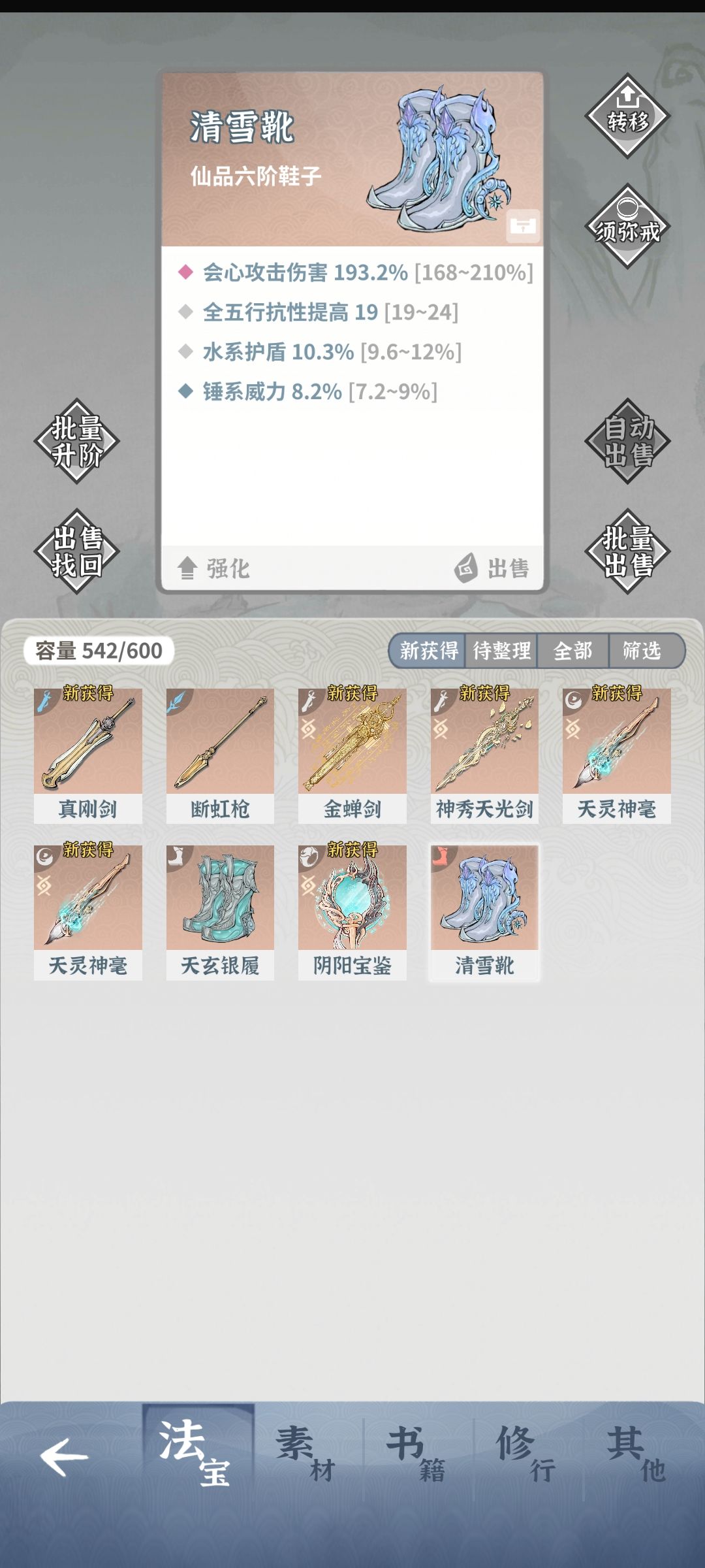 一阶绝品,第一次见 2