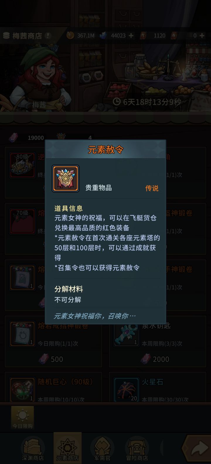 现在这玩意还有地方能获得么?截图