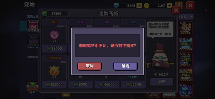 这个绿色的宠物币咋活的截图