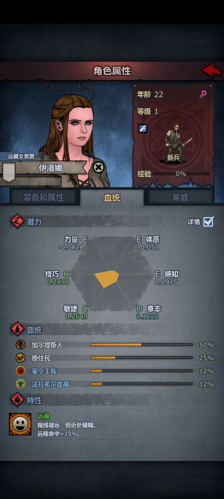 这是不是不能100血截图