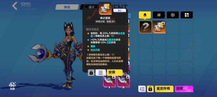 看看什么职业用，截图