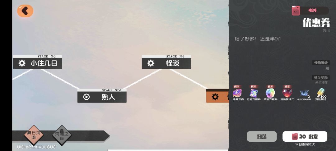 活动关卡全都要刷吗,感觉体力用的好多 1