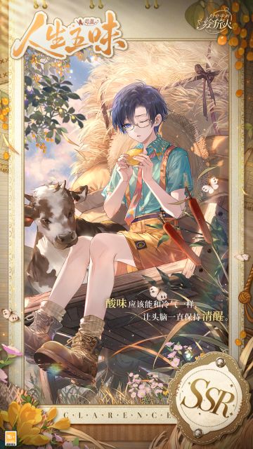 【测评】驹光过隙-2025司岚生日卡牌