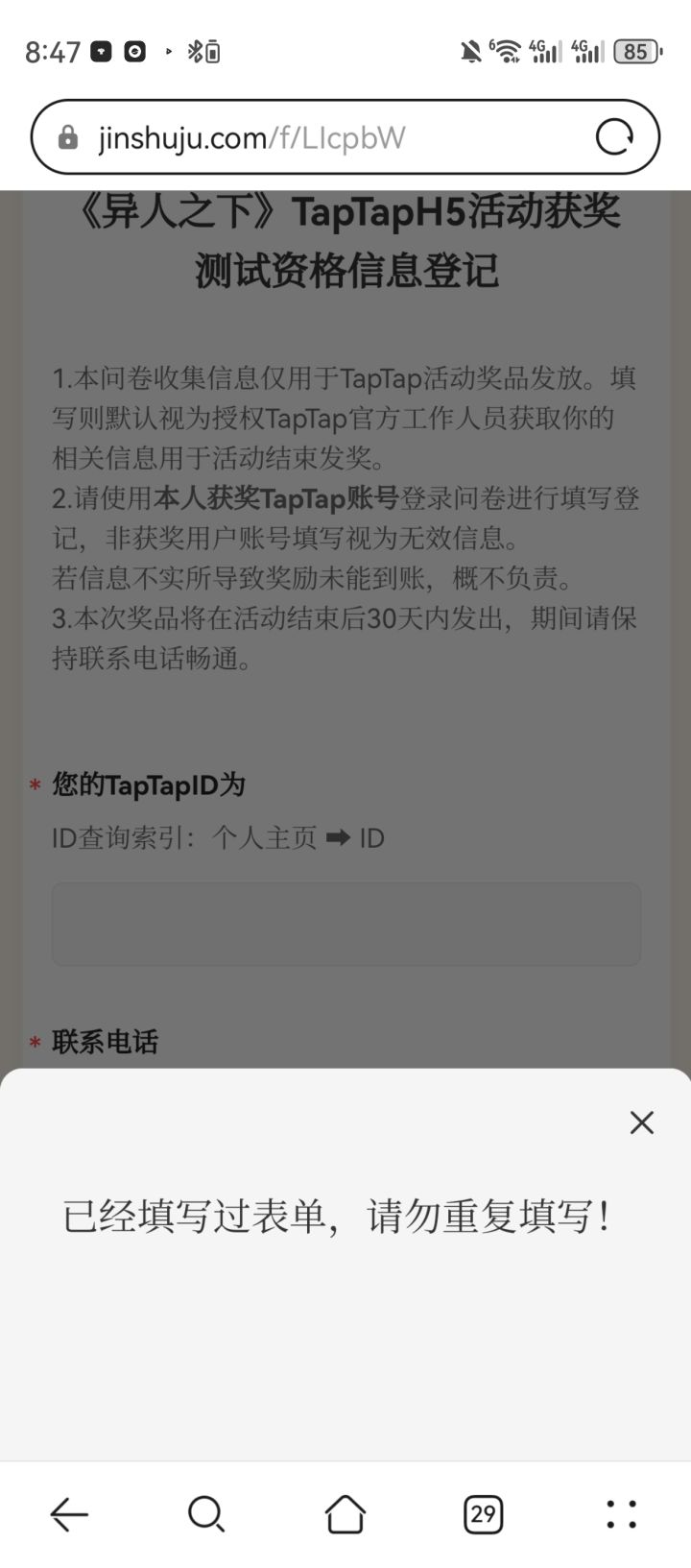 TapTap