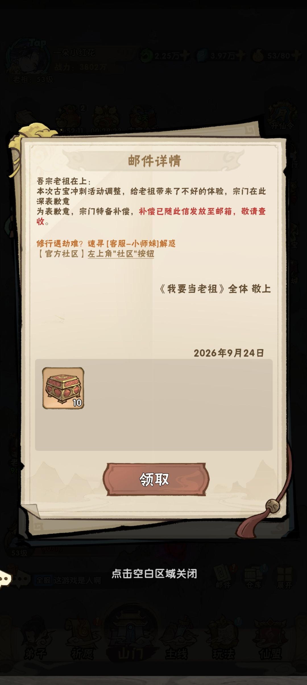 这是要干啥? 1