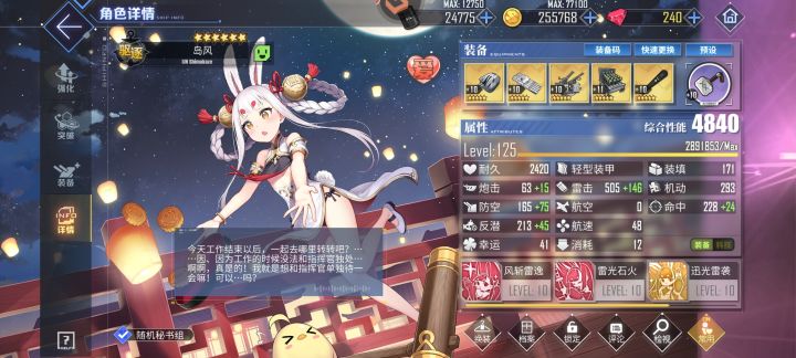 我不明白 校长音截图
