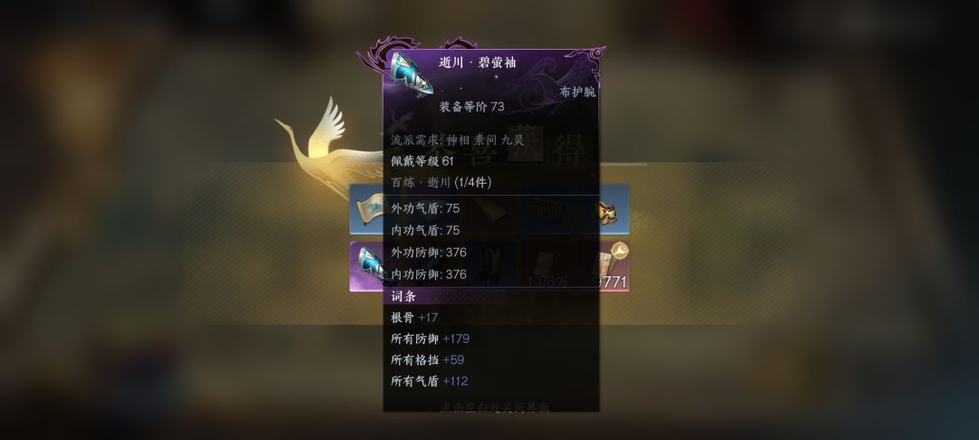 打副本不如游历 1