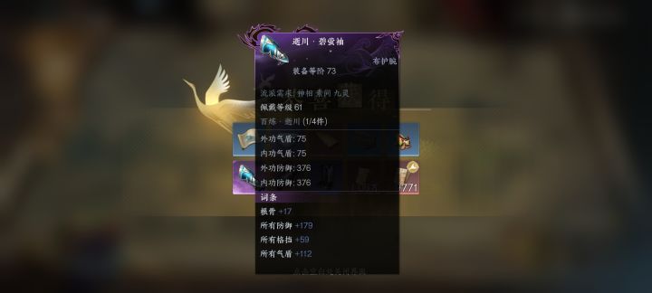 打副本不如游历截图