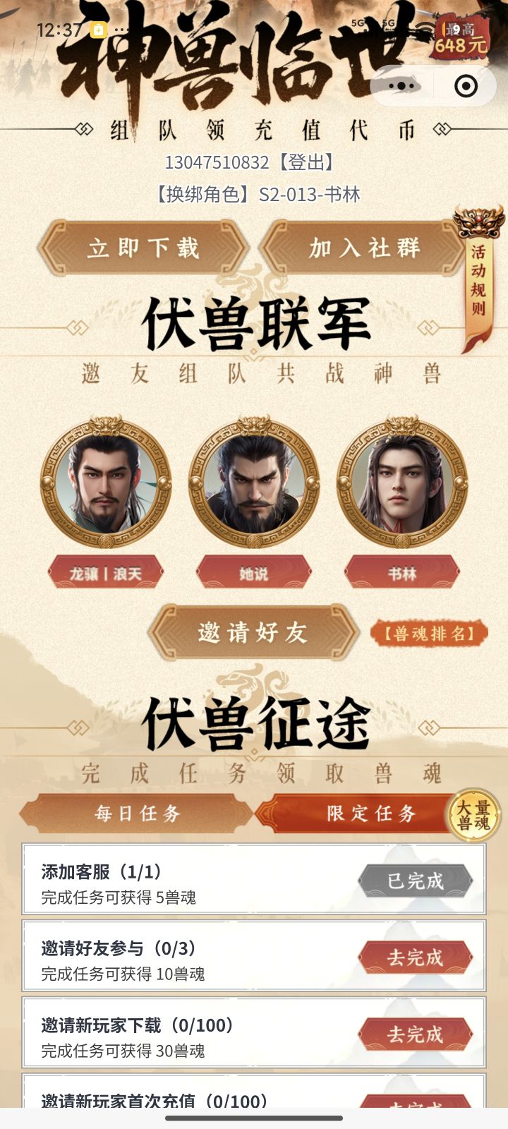 彻底心凉了截图