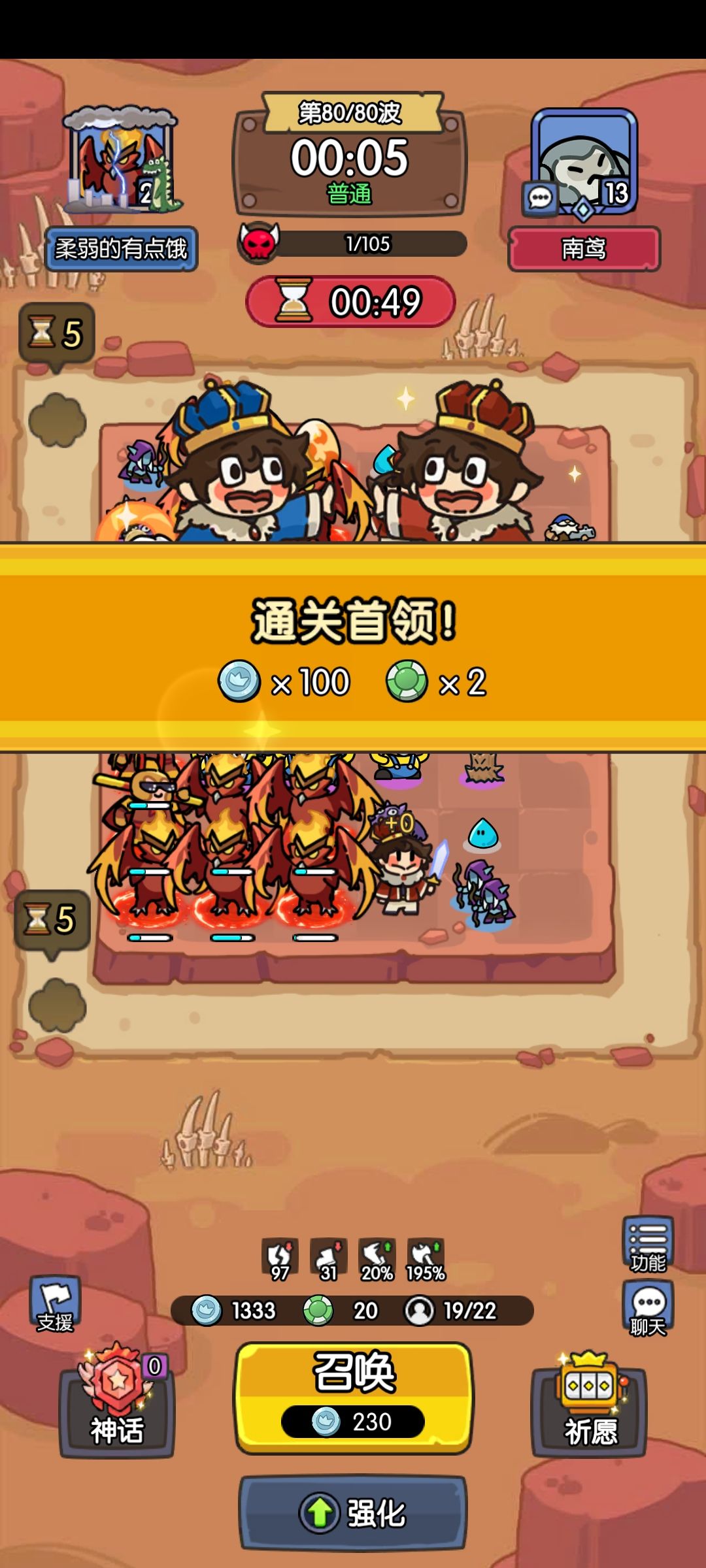 【通关分享】普通80通关分享-带萌新 2
