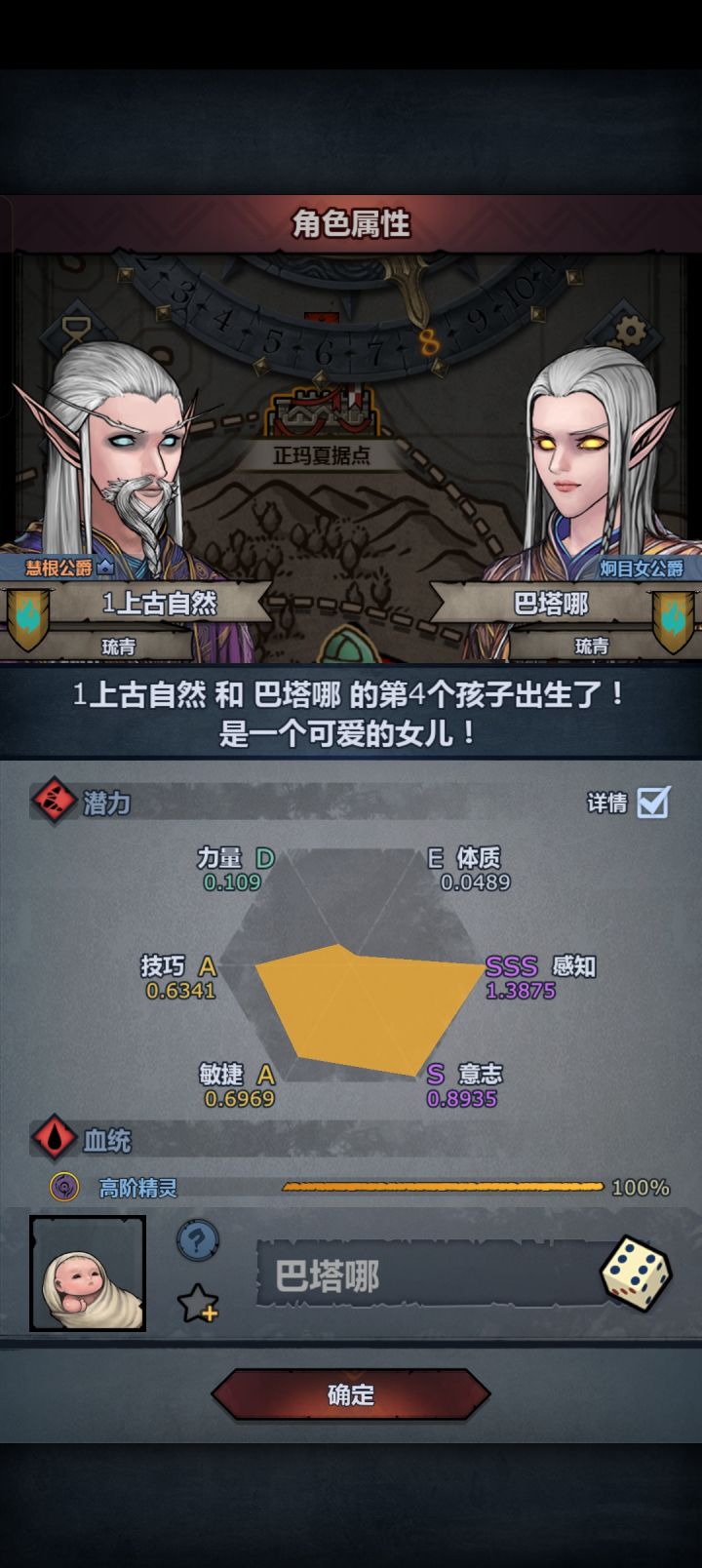 纯血精灵但是截图