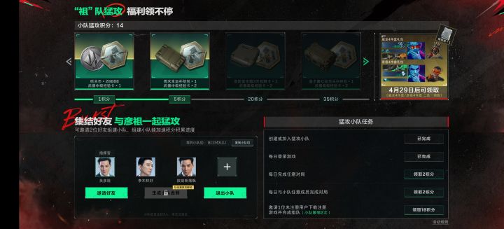 差一个截图