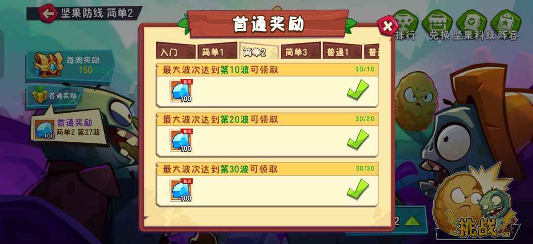 不是通关了吗 2