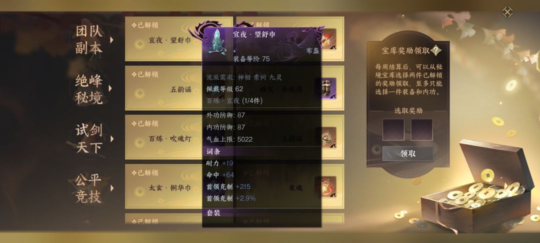 杀熟是吧?!!! 3