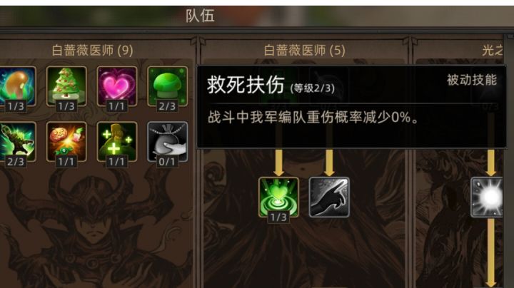 这技能怎么回事截图
