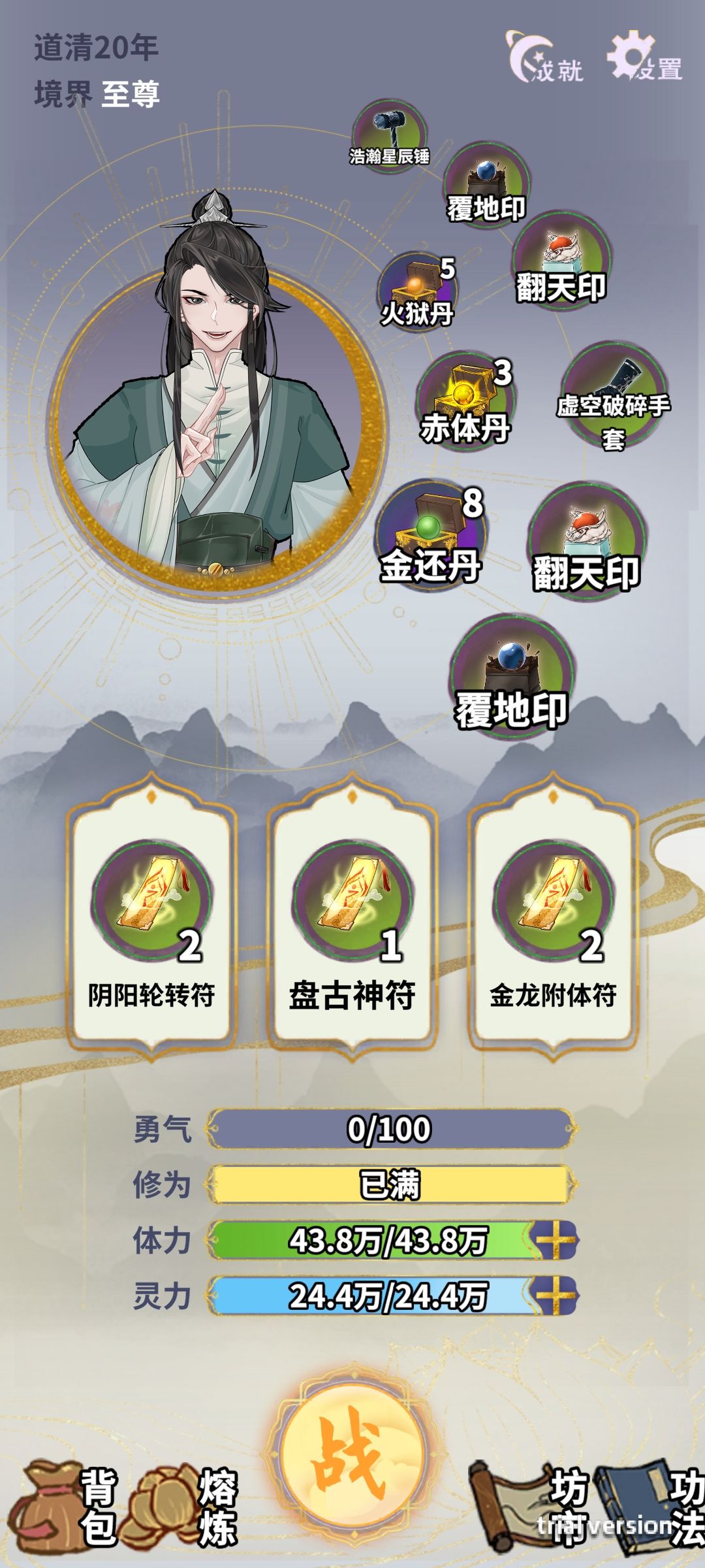 十年如一日 2