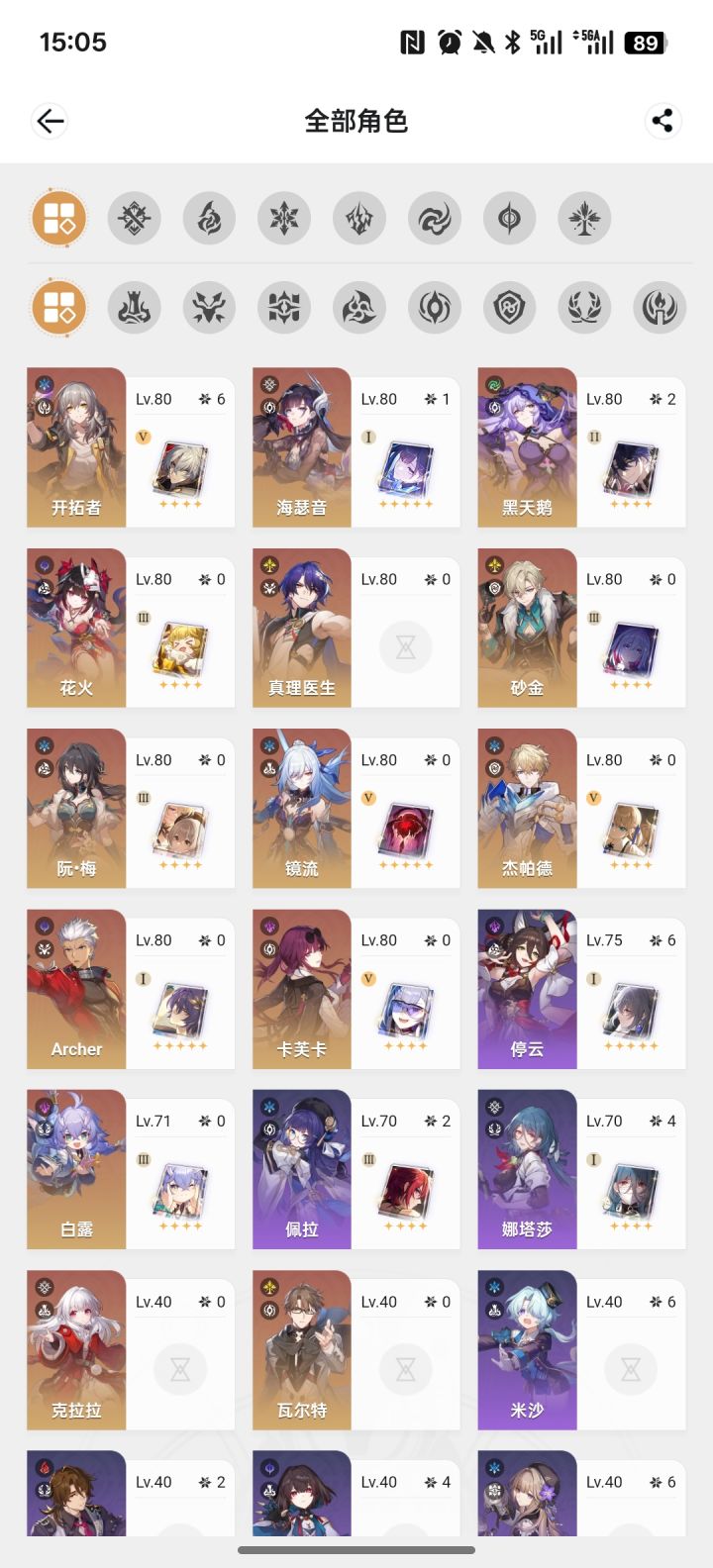 还要攒多久，3.0只抽了海瑟音截图