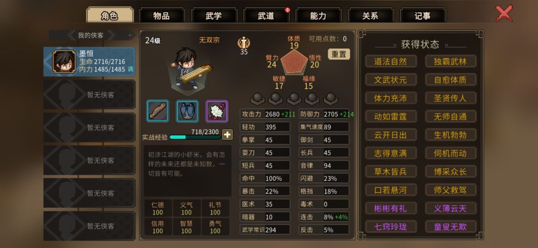 修罗开局，没有天煞和万里 2