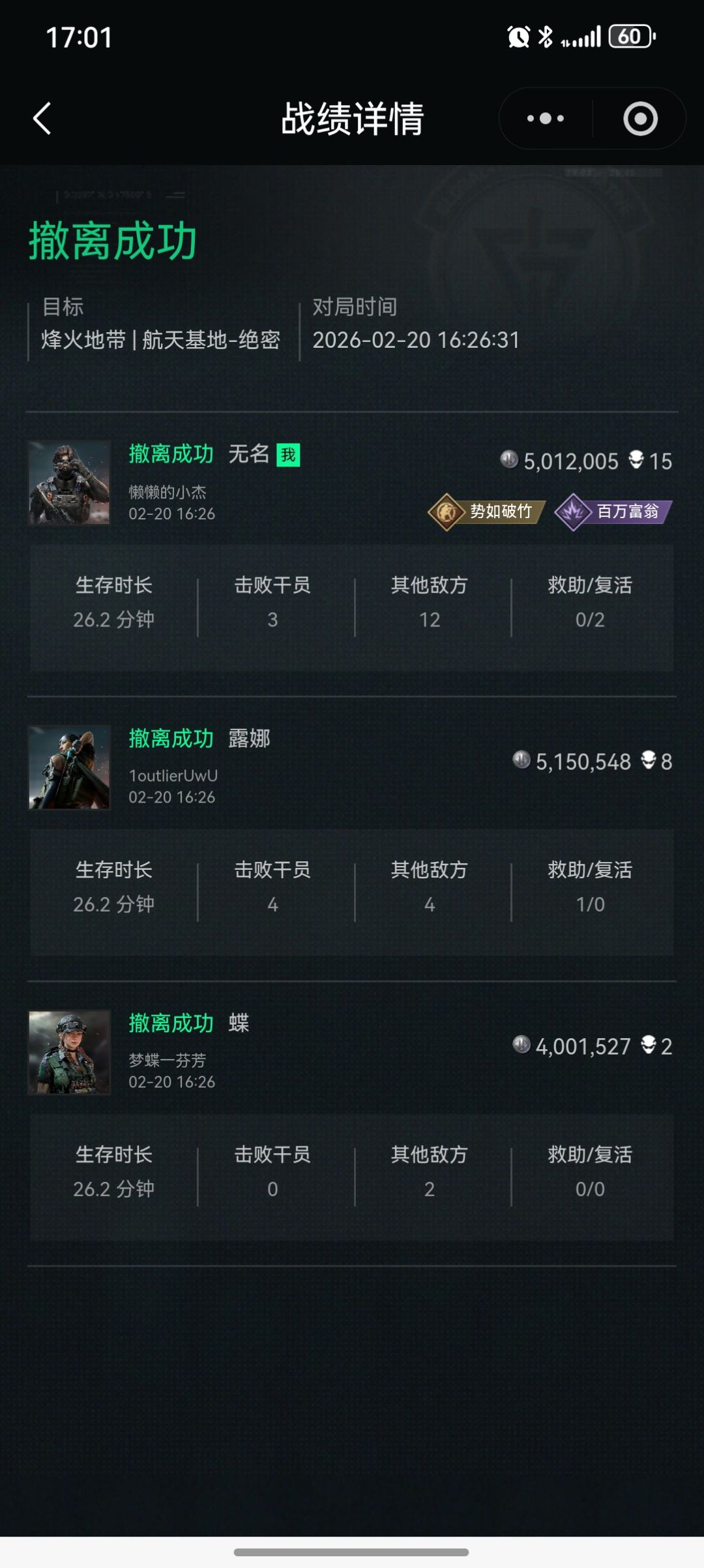 猛攻！ 2