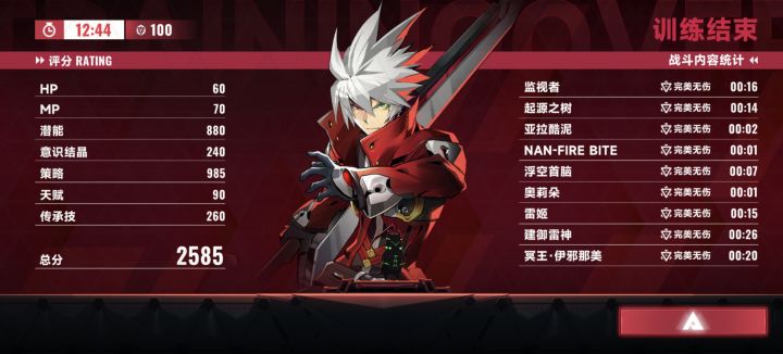 光波光枪截图