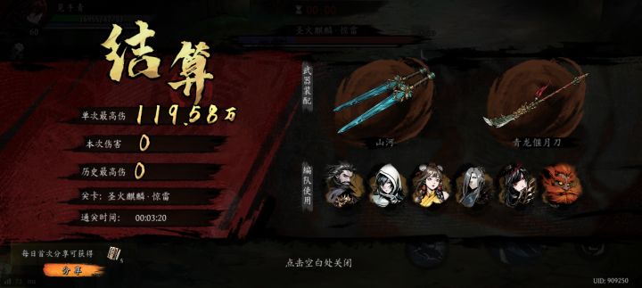 打卡!我的日常闯关!截图