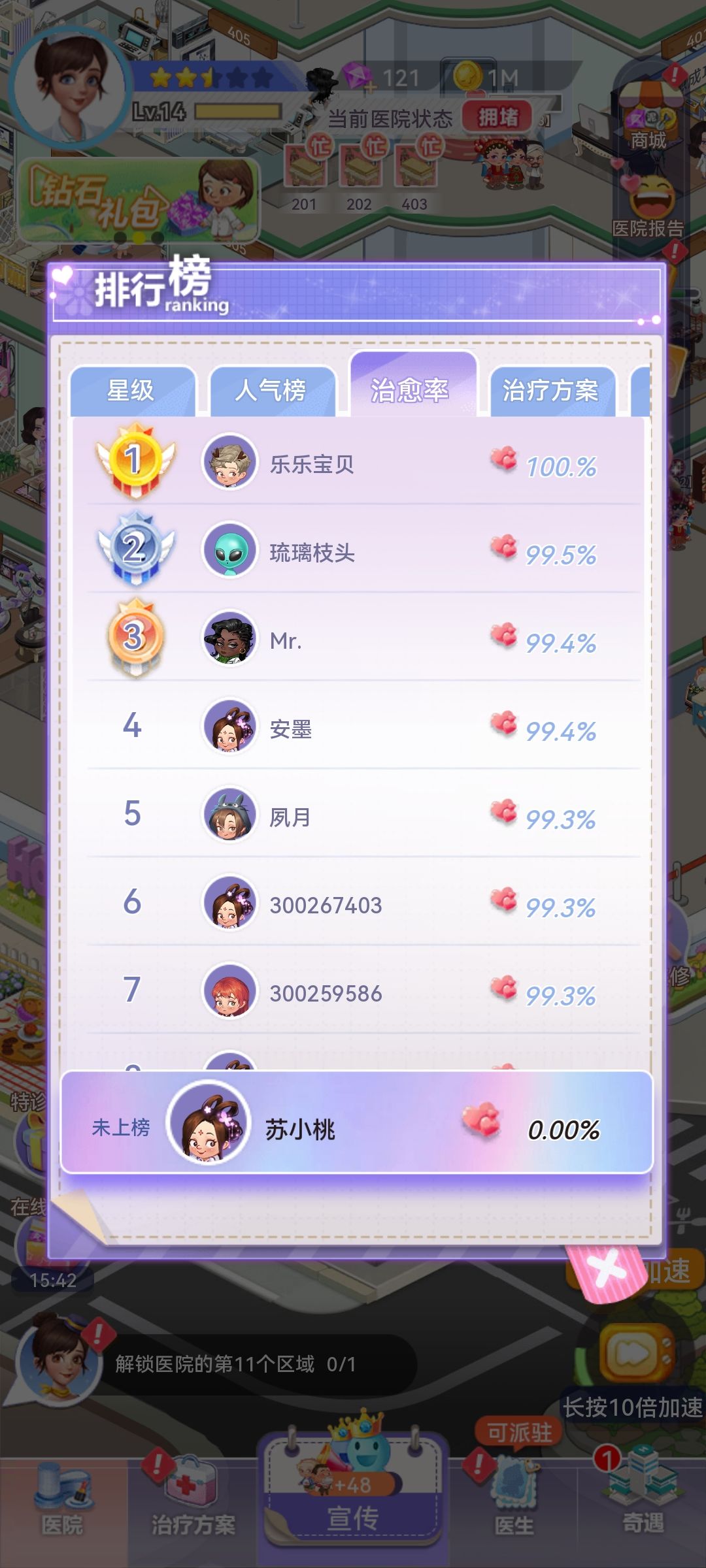bug~bug~bug~ 3