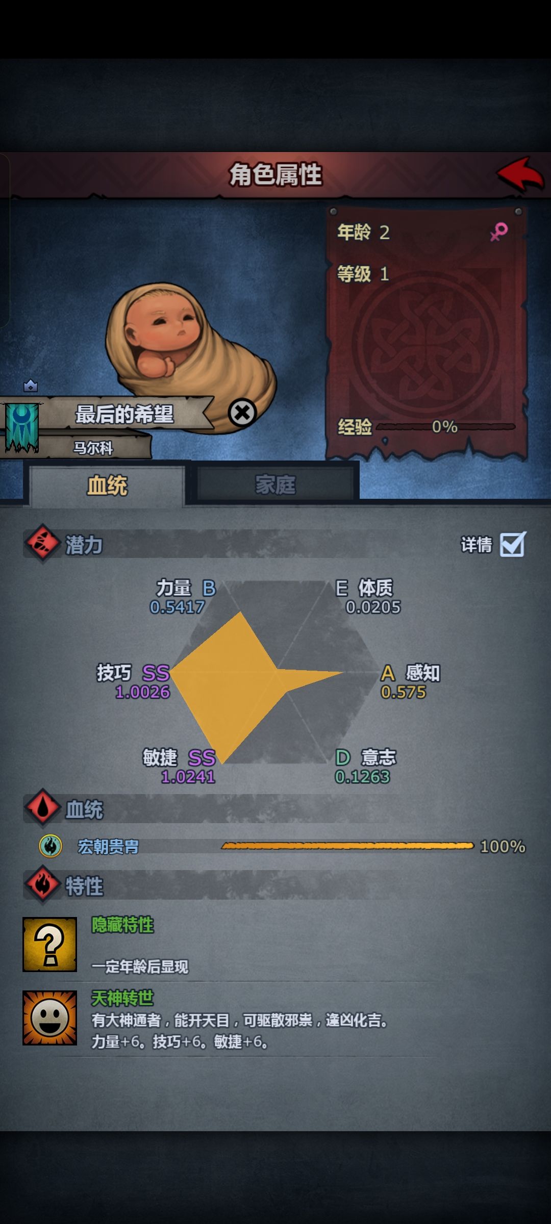 这期是时代的眼泪 1