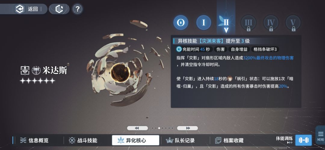 不是,哥们,你都不歪一次啊。 1