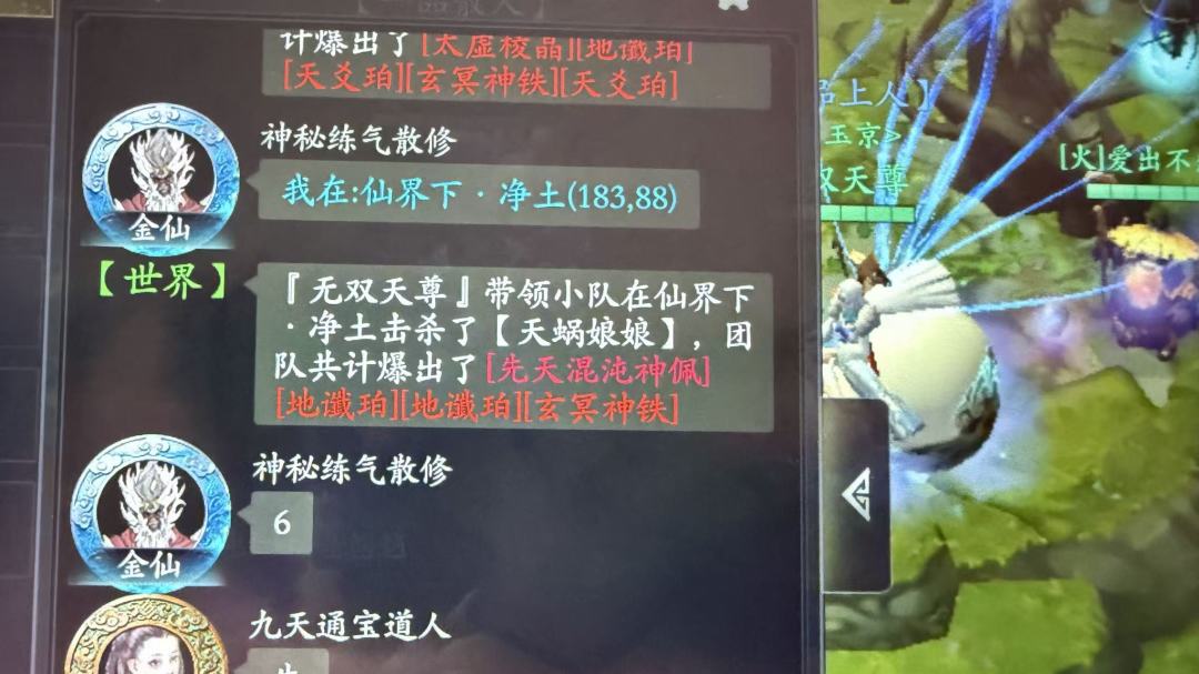 粉色仙器掉落bug反馈 1