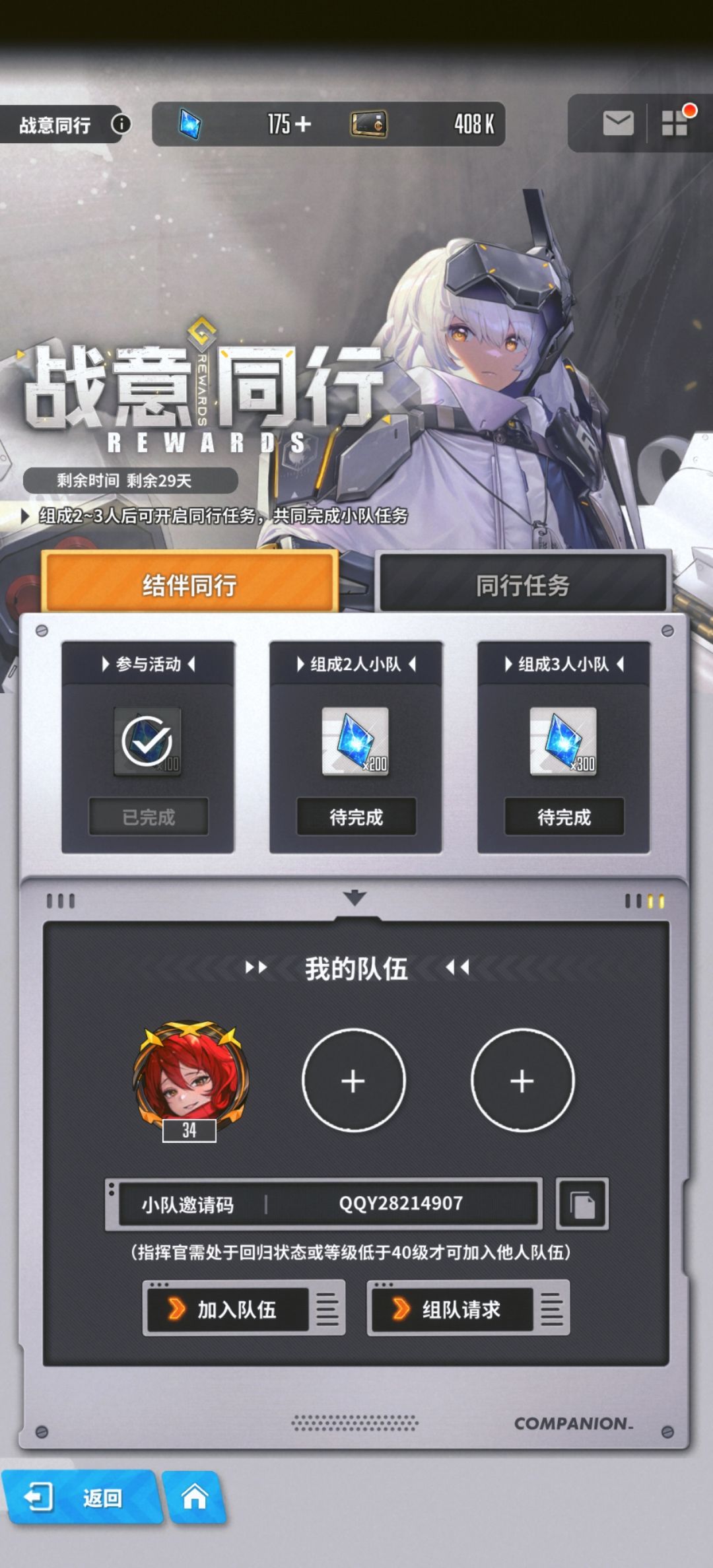 同行 带带弟弟 1