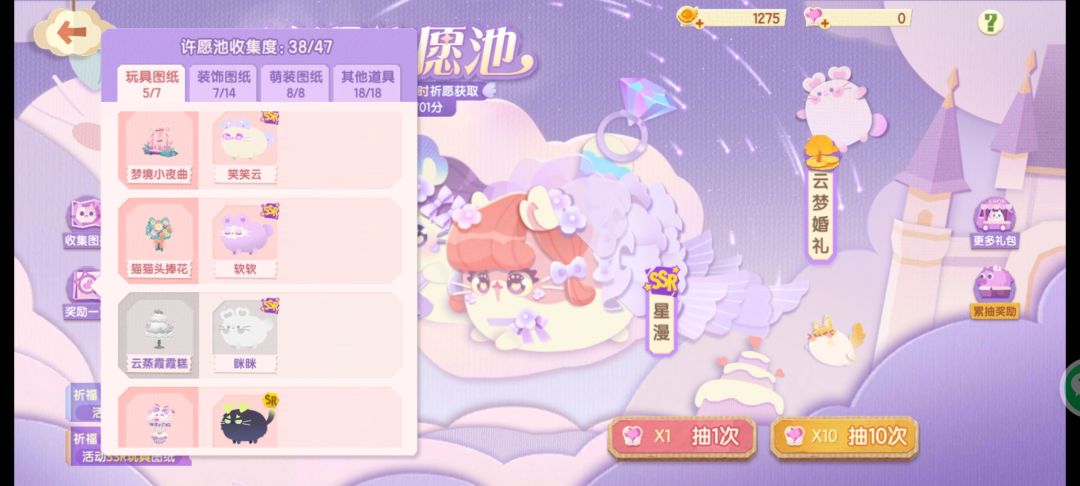 想要软软 1