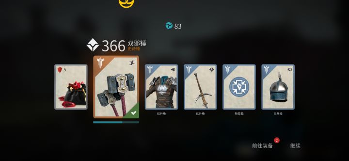 花了四百钻石,然后这个锤子数值快无敌了😅截图
