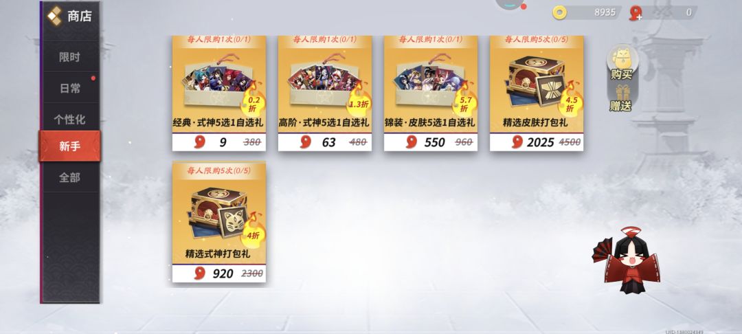 问一下,哪些礼包性价比高 2
